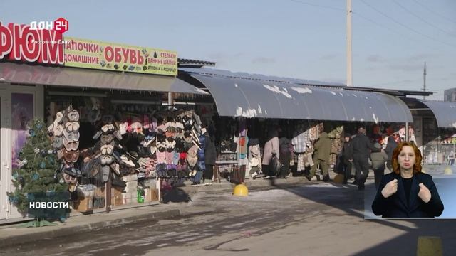 Рынок Темерник пока закрыт смотреть онлайн