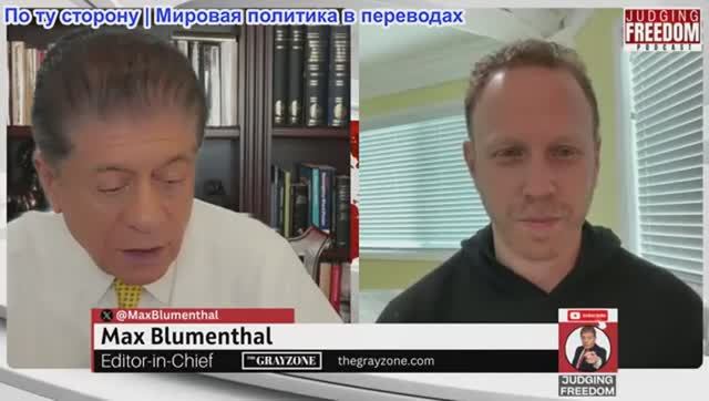 Судья Наполитано - Макс Блюменталь: Венесуэла на перепутье смотреть онлайн
