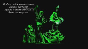 © Когда душа поёт от счастья (стихи: Михаил КОРЯКИН)