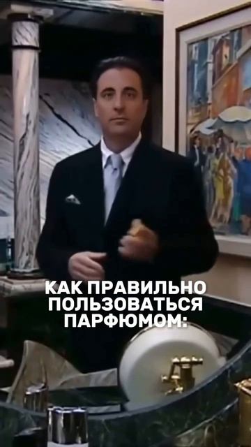 Как правильно пользоваться парфюмом! смотреть онлайн