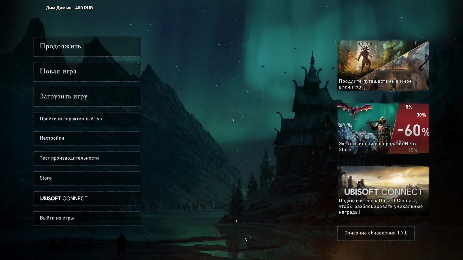 Assassin's Creed Valhalla.От драккара до трона: мой путь к власти.Максимальный уровень сложности # 9 смотреть онлайн