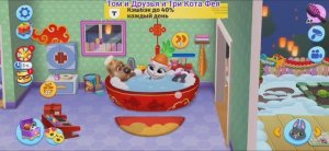 Том и Друзья