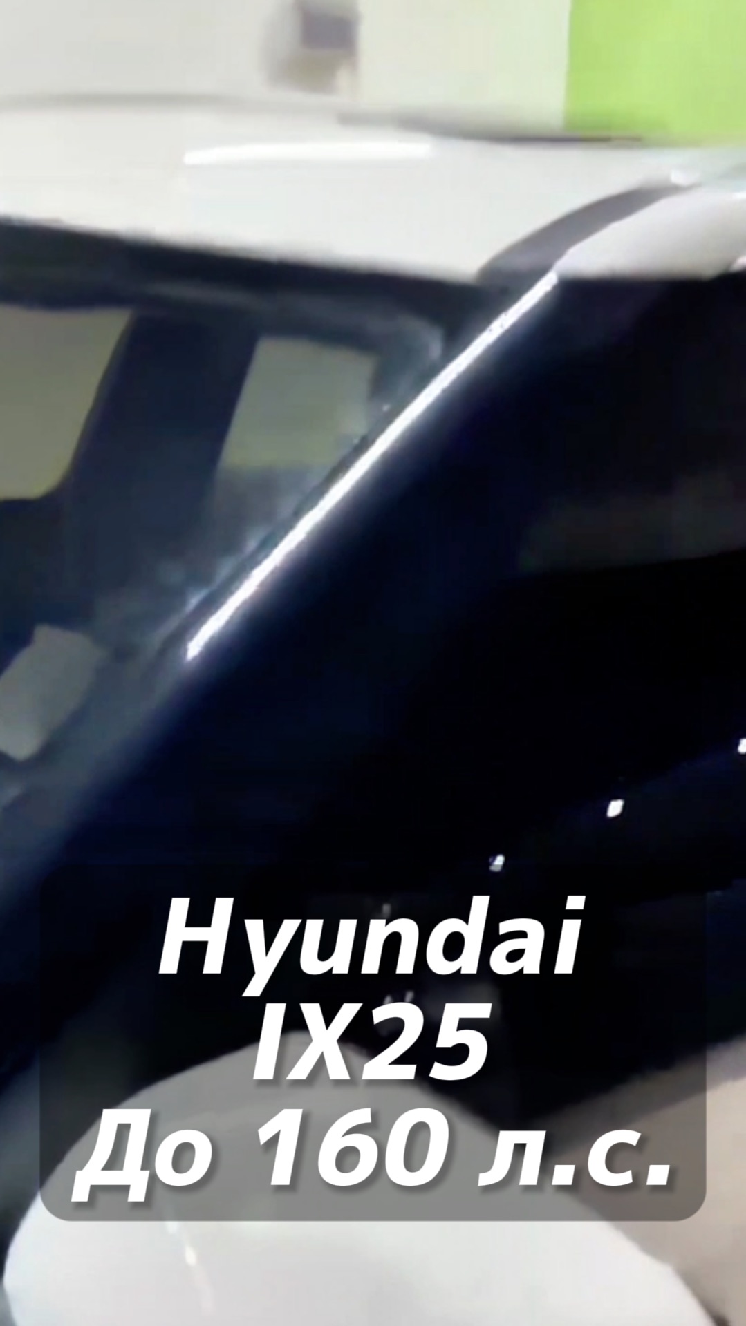 Hyundai IX25 1.5L CVT авто до 160 л.с. на заказ из Китая под льготный утиль смотреть онлайн