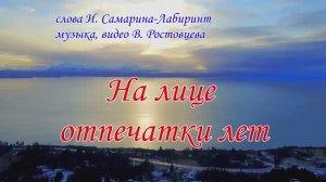 Людмила Полякова - На лице отпечатки лет