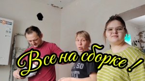 Ейск ! Все на сборке котла с воздухоотводом, ничего лишнего, только работа.
