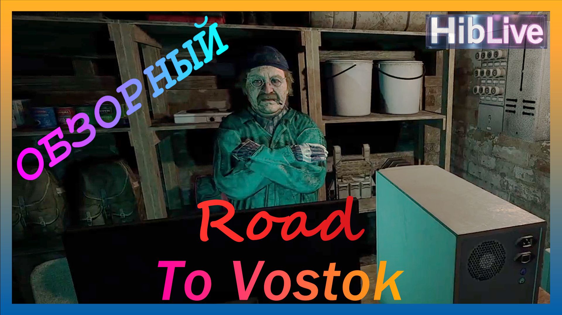 Road to Vostok Геймплей обзорный смотреть онлайн