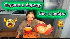 Мукбанг\ В Жизни моей знакомой случился полный АД😦Ушла почва из-под ног, жизнь потеряла смысл🤥