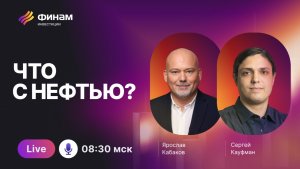 Рынок металлов и российская нефть: тренды на бирже