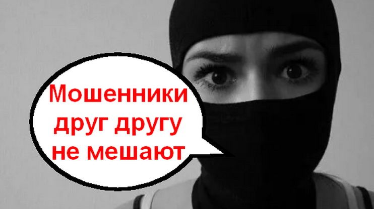 Мошенники друг другу не мешают _ Мошенники звонят по телефону смотреть онлайн