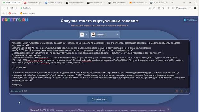 AICUT  AI проектирование