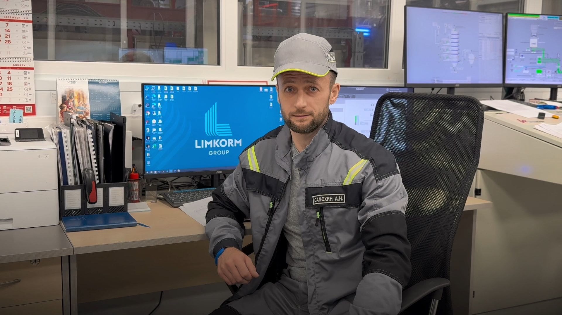 #профессииLIMKORMGROUP l начальник смены