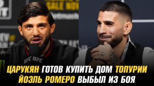 Арман Царукян готов купить дом Илии Топурии / Гловер Тейшейра дал прогноз на бой Перейра vs Чимаев
