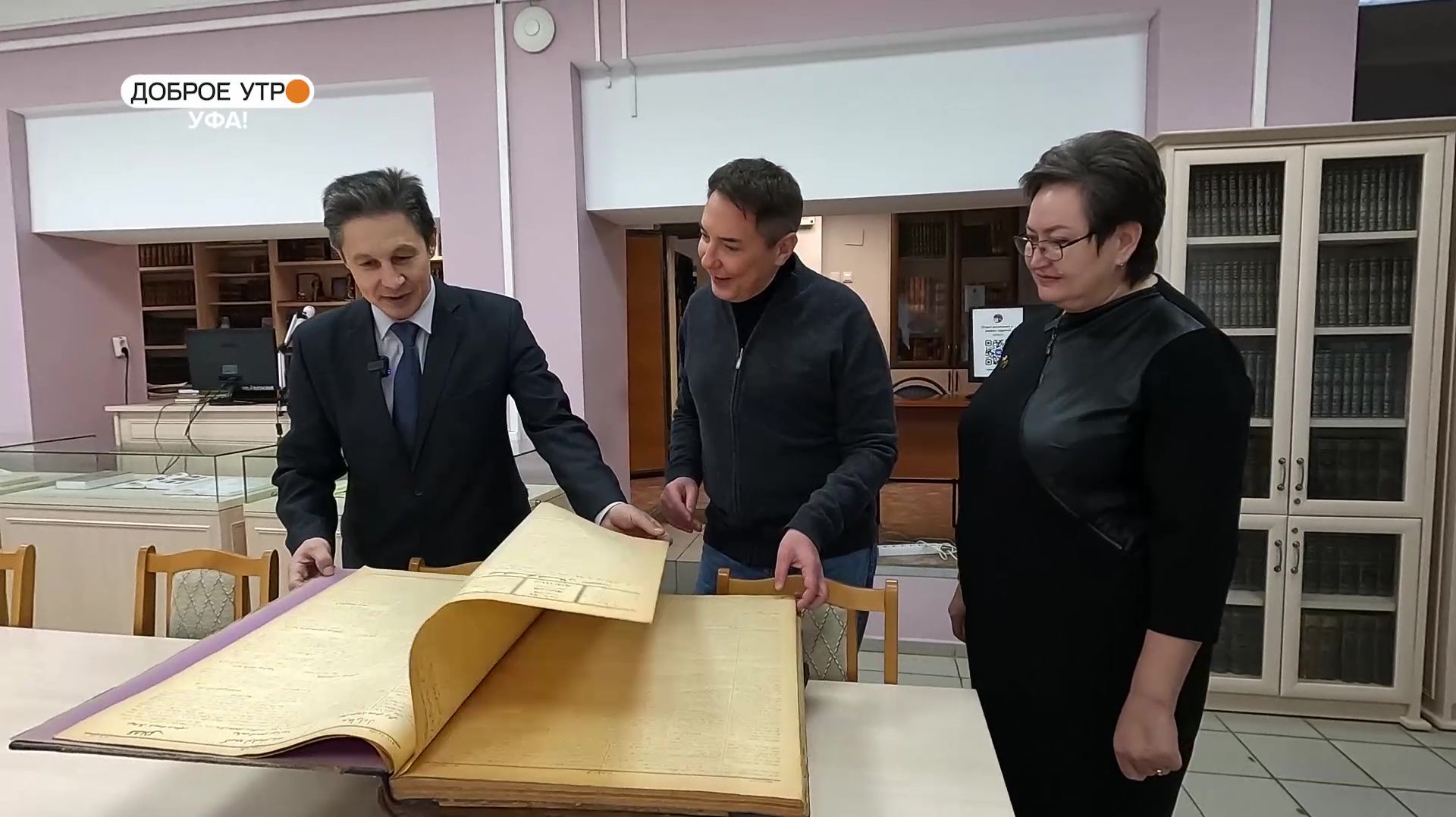 "Доброе утро, Уфа!" полный выпуск 29 января 2026 смотреть онлайн