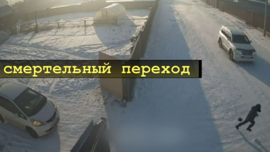 СМЕРТЕЛЬНЫЙ ПЕРЕХОД\\телефон и капюшон\неположенное место\тюбинги и ледянки\дорога к дому\ смотреть онлайн