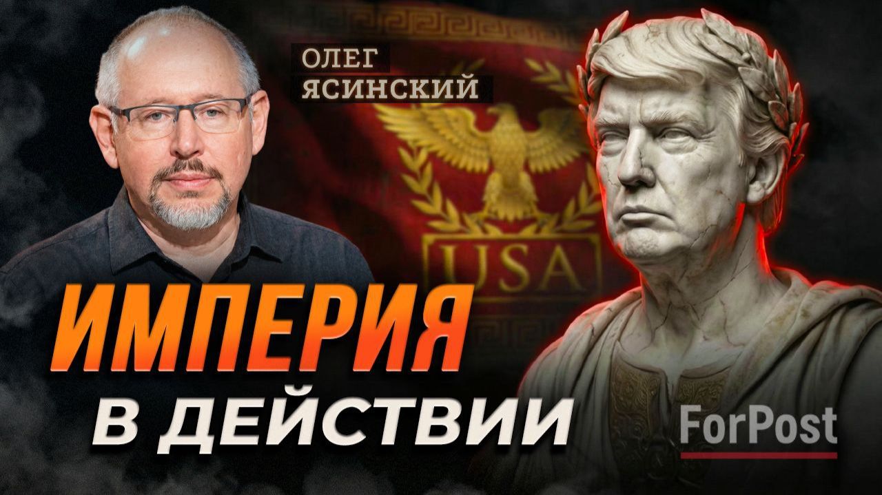 После Венесуэлы можно больше не притворяться, – Олег Ясинский смотреть онлайн