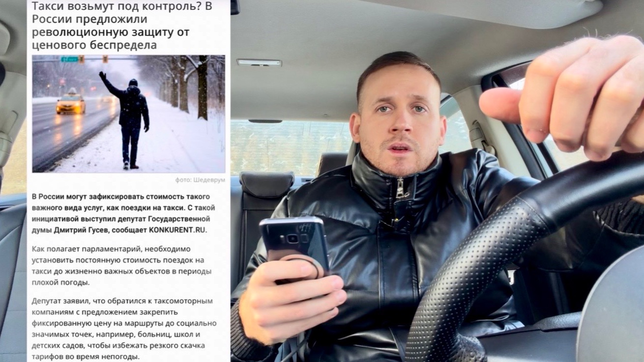 ТРЕВОЖНАЯ НОВОСТЬ ДЛЯ ТАКСИСТОВ! ЯНДЕКС ТАКСИ! КЭФА БОЛЬШЕ НЕТ! ВОДИТЕЛЯМ ХОТЯТ ЗАФИКСИРОВАТЬ ЦЕНЫ смотреть онлайн