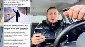 ТРЕВОЖНАЯ НОВОСТЬ ДЛЯ ТАКСИСТОВ! ЯНДЕКС ТАКСИ! КЭФА БОЛЬШЕ НЕТ! ВОДИТЕЛЯМ ХОТЯТ ЗАФИКСИРОВАТЬ ЦЕНЫ