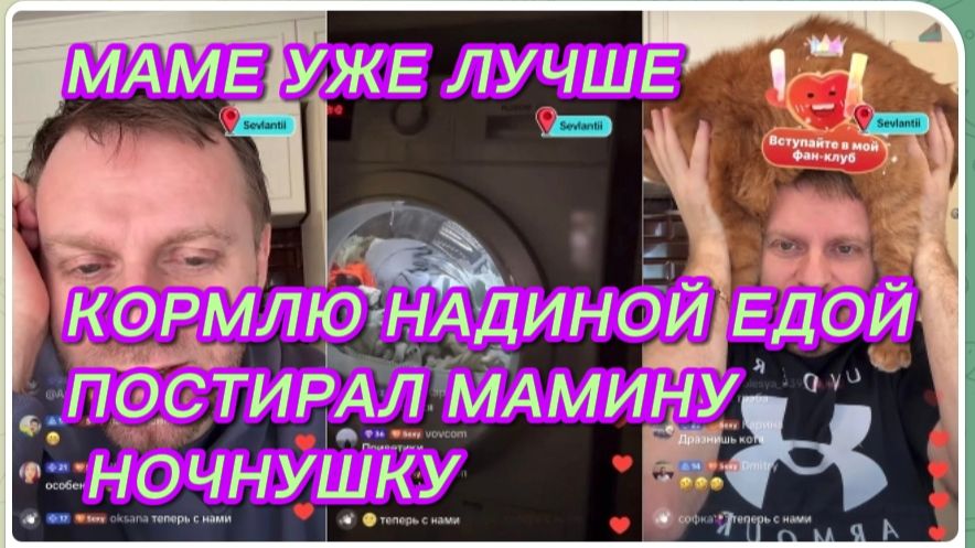 САМВЕЛ АДАМЯН, МАМЕ УЖЕ ЛУЧШЕ, КОРМЛЮ НАДИНОЙ ЕДОЙ, ПОСТИРАЛ МАМИНУ НОЧНУШКУ.. смотреть онлайн