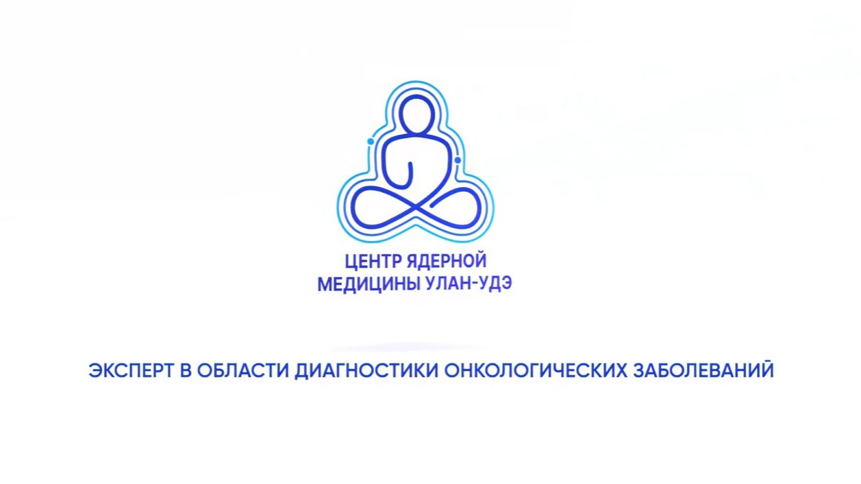 Меланома, Карцинома Меркеля, Саркомы: возможности ПЭТ/КТ сегодня смотреть онлайн