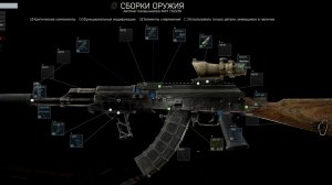 Escape From Tarkov Оружейник Часть 6