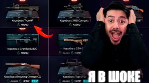 ЭТО ЛУЧШЕЕ ОБНОВЛЕНИЕ! ЗАБРАЛ МЕТУ ЗА ВАРБАКСЫ В WARFACE