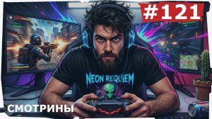 СМОТРИНЫ | #121 ONE LESS CHOICE