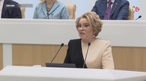 Совет Федерации открыл весеннюю сессию
