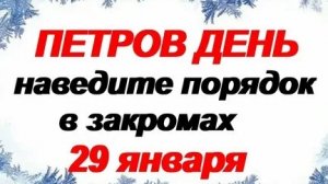 Петров день. Петр-полукорм. Музыкальная открытка.