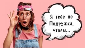 А мама говорила