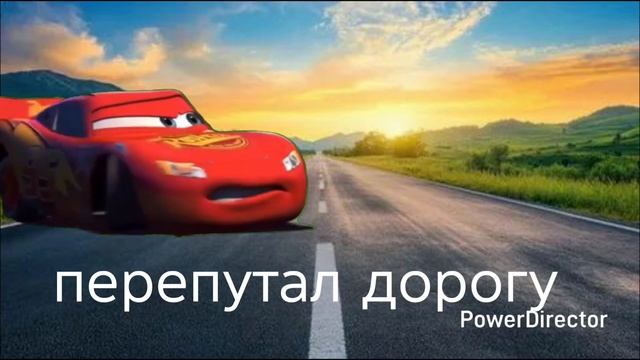 тачки муд смотреть онлайн