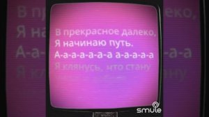 Прекрасное далёко