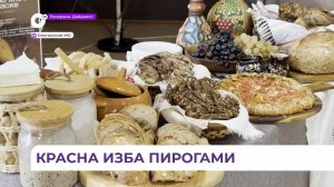 Жители Ольгинского округа с размахом отметили Всемирный день пирога