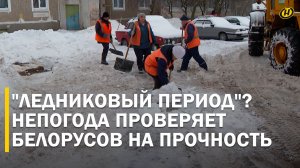 ПОГОДА ПОШЛА В РАЗНОС! Чего ждать после "Леони" и морозов? / Энергетики и дорожники РАЗГРЕБАЮТ