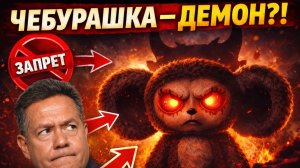 ПЛАТОШКИН | ЧЕБУРАШКА пугает ДУГИНА?