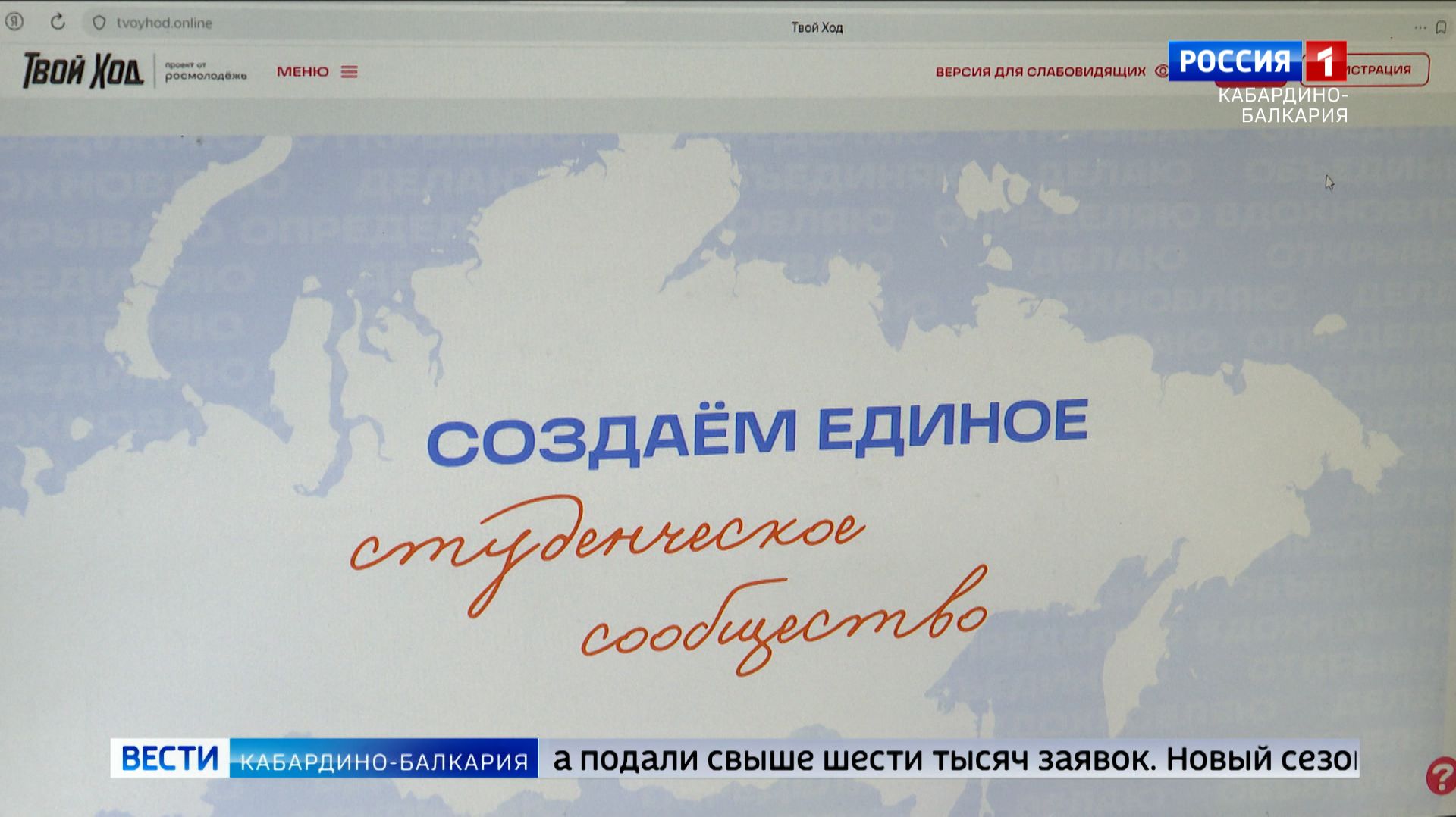 Шестой Всероссийский проект «Твой ход» открыт для студентов смотреть онлайн