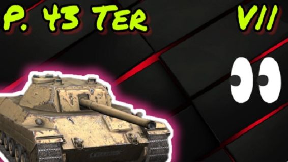 MAX Blitz P. 43 ter обзор смотреть онлайн