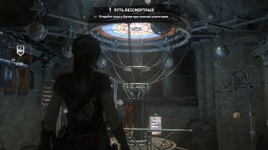 Rise of the Tomb Raider 16 часть: Путь бессмертных, В тайный город, Взлом, Замерзший город