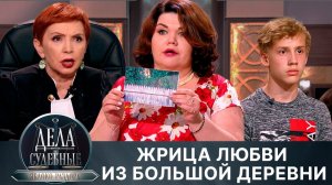 Дела судебные с Алисой Туровой. Яблоко раздора. Эфир от 02.07.24