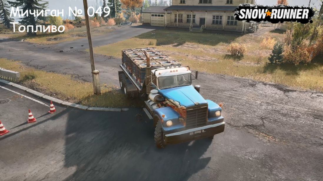 SnowRunner Мичиган № 049 Топливо смотреть онлайн
