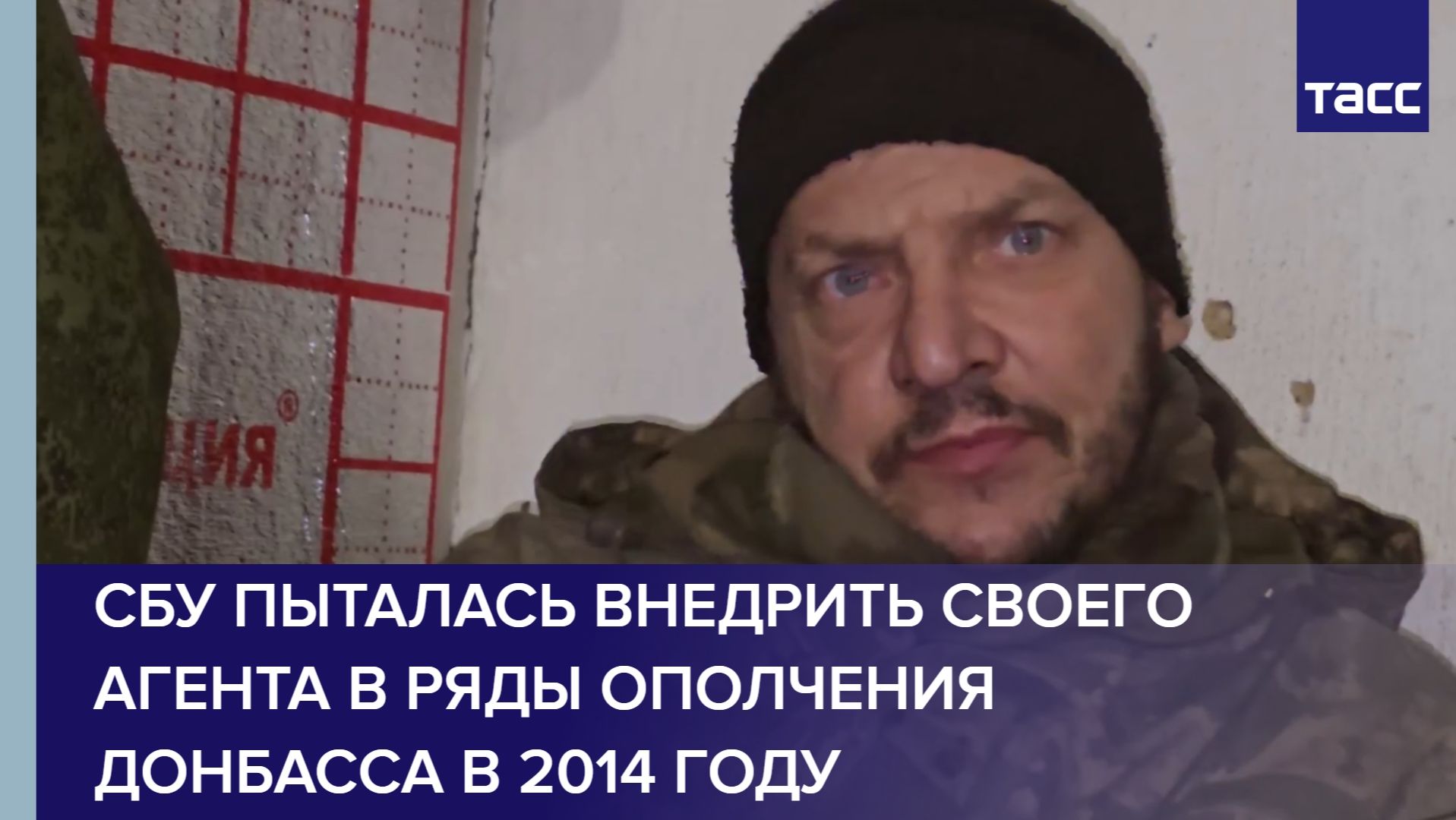 СБУ пыталась внедрить своего агента в ряды ополчения Донбасса в 2014 году смотреть онлайн
