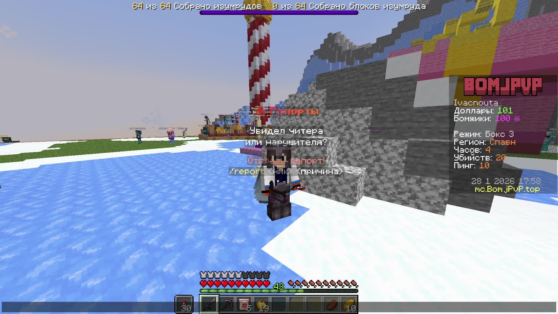 BOMJPVP ПРОХОЖУ АЛМАЗ 1💎 смотреть онлайн