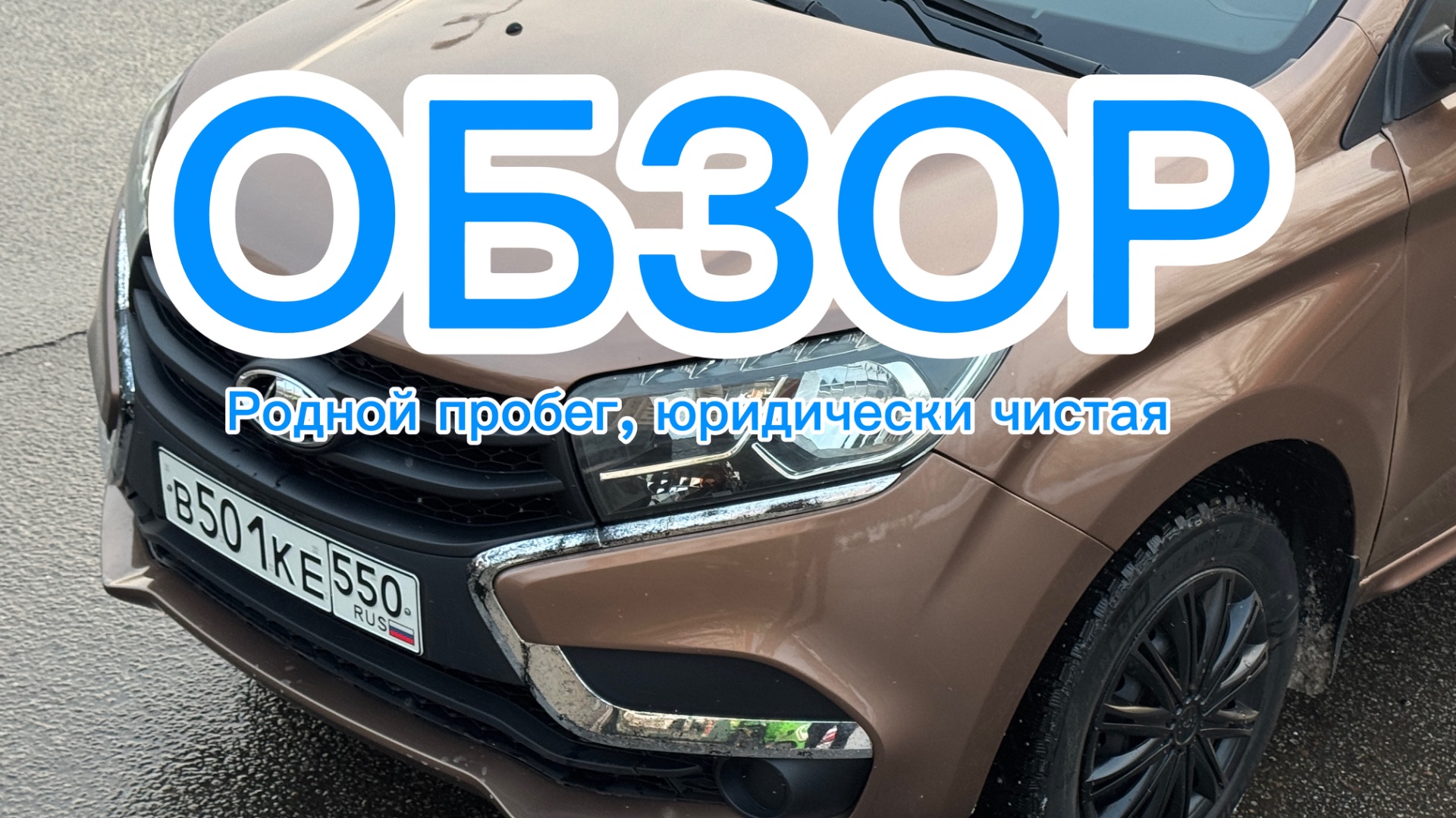 Lada XRAY 2020 смотреть онлайн
