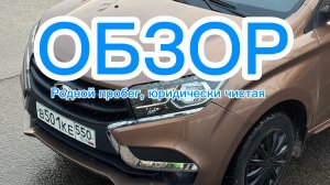 Lada XRAY 2020