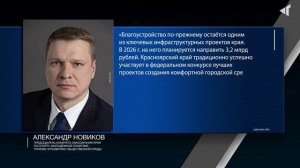 СОЦИАЛЬНЫЕ АКЦЕНТЫ БЮДЖЕТА, 28.01.2026