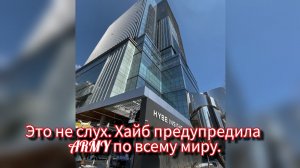 🚨 Срочное предупреждение Хайб: билеты BTS и опасные сайты 🎫