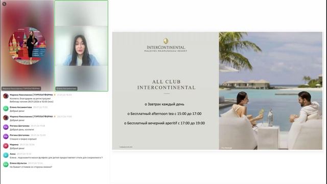 Вебинар с отелем InterContinental Maldives Maamunagau Resort 5