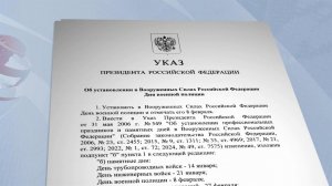 Новая памятная дата - в Вооруженных силах России установлен День военной полиции.