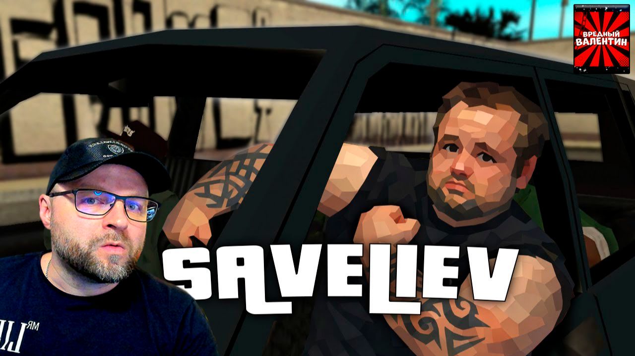 50 часов НЕУВОЖЕНИЯ в SAN-ANDREAS ▶ чекарен |ВРЕДНЫЕ ЗАКАЗЫ| РЕАКЦИЯ смотреть онлайн