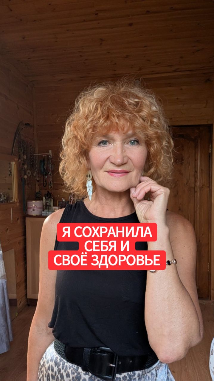 Когда врачи настаивали, а я выбрала другой путь и сохранила здоровье смотреть онлайн