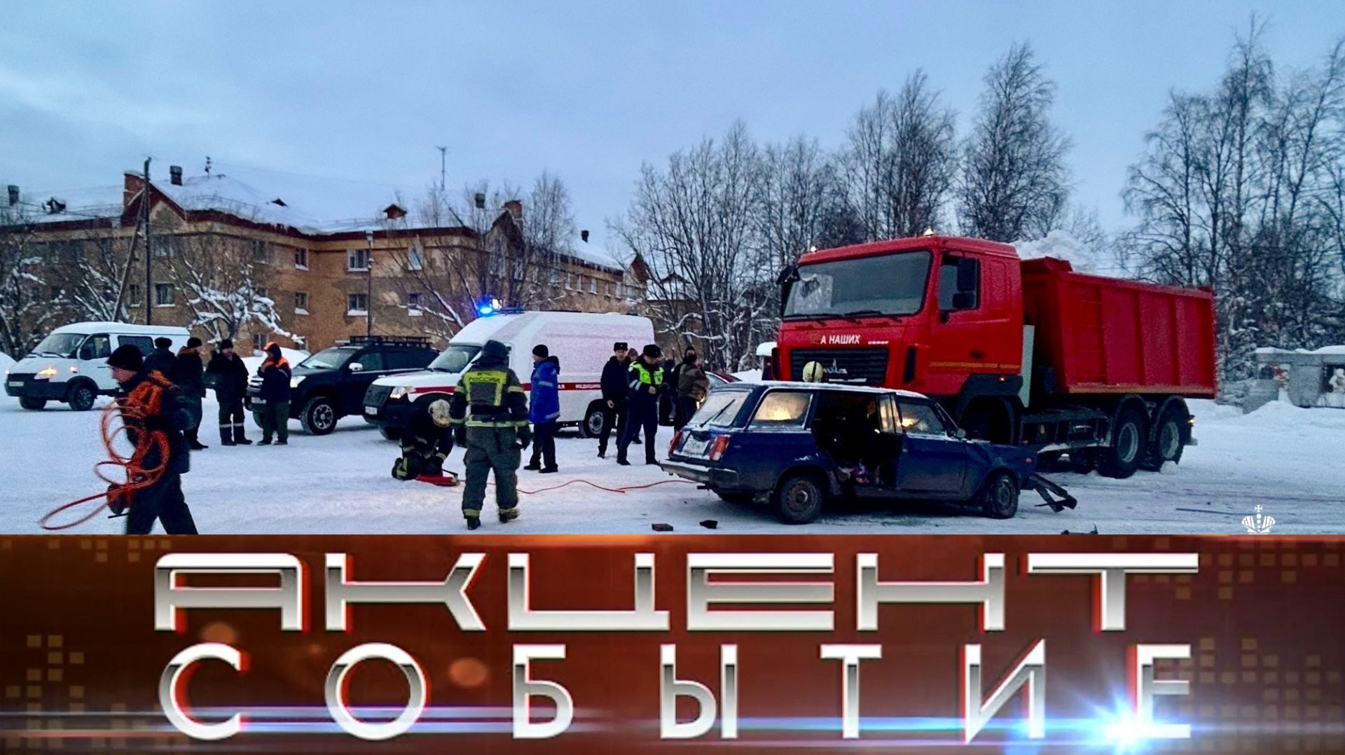 В результате аварии под колесами МАЗа погиб мужчина. смотреть онлайн